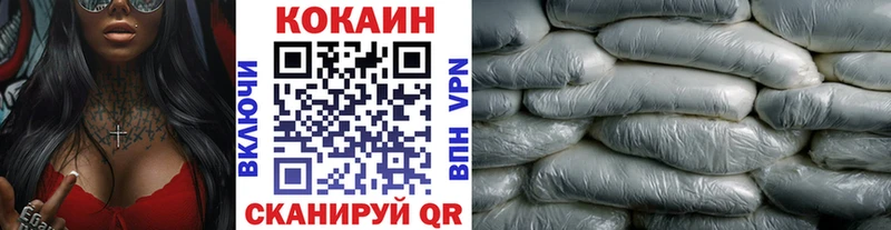 КОКАИН 99%  блэк спрут   Ак-Довурак  купить  цена 