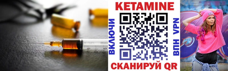 Кетамин VHQ купить цена Ак-Довурак
