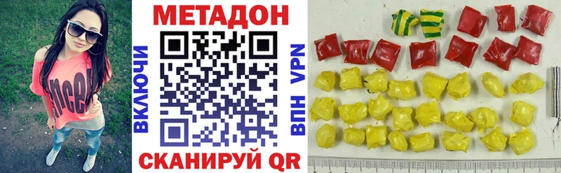 купить наркотик  Ак-Довурак  ОМГ ОМГ ONION  Метадон кристалл 