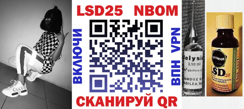 Марки 25I-NBOMe 1500мкг Ак-Довурак